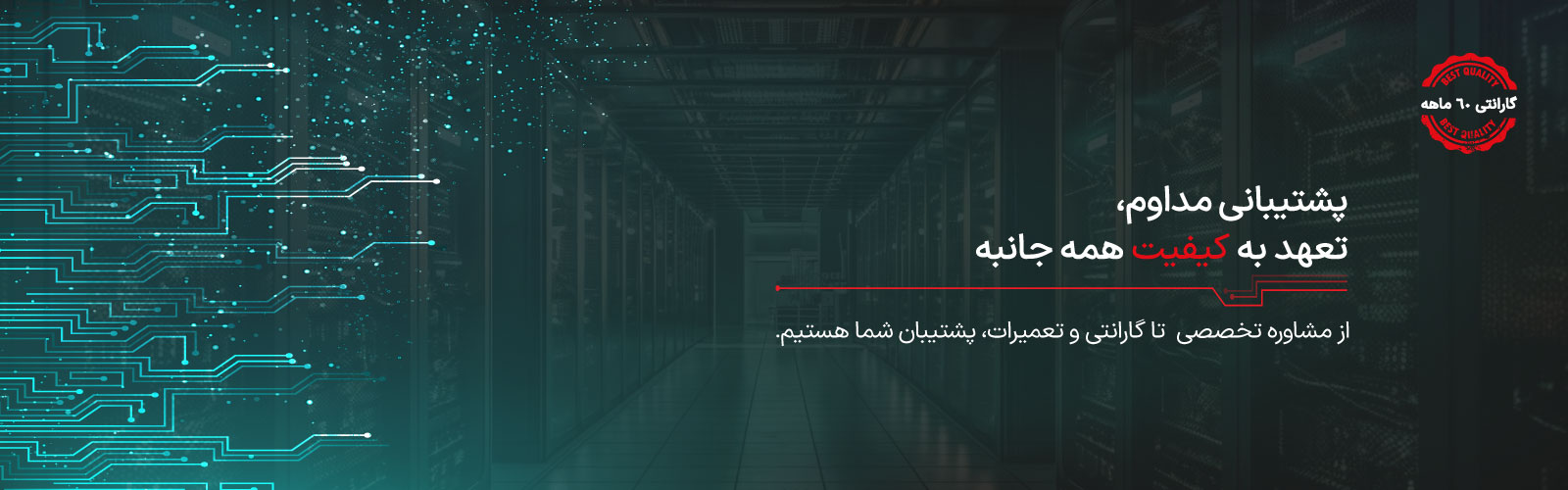 خدمات پس از فروش